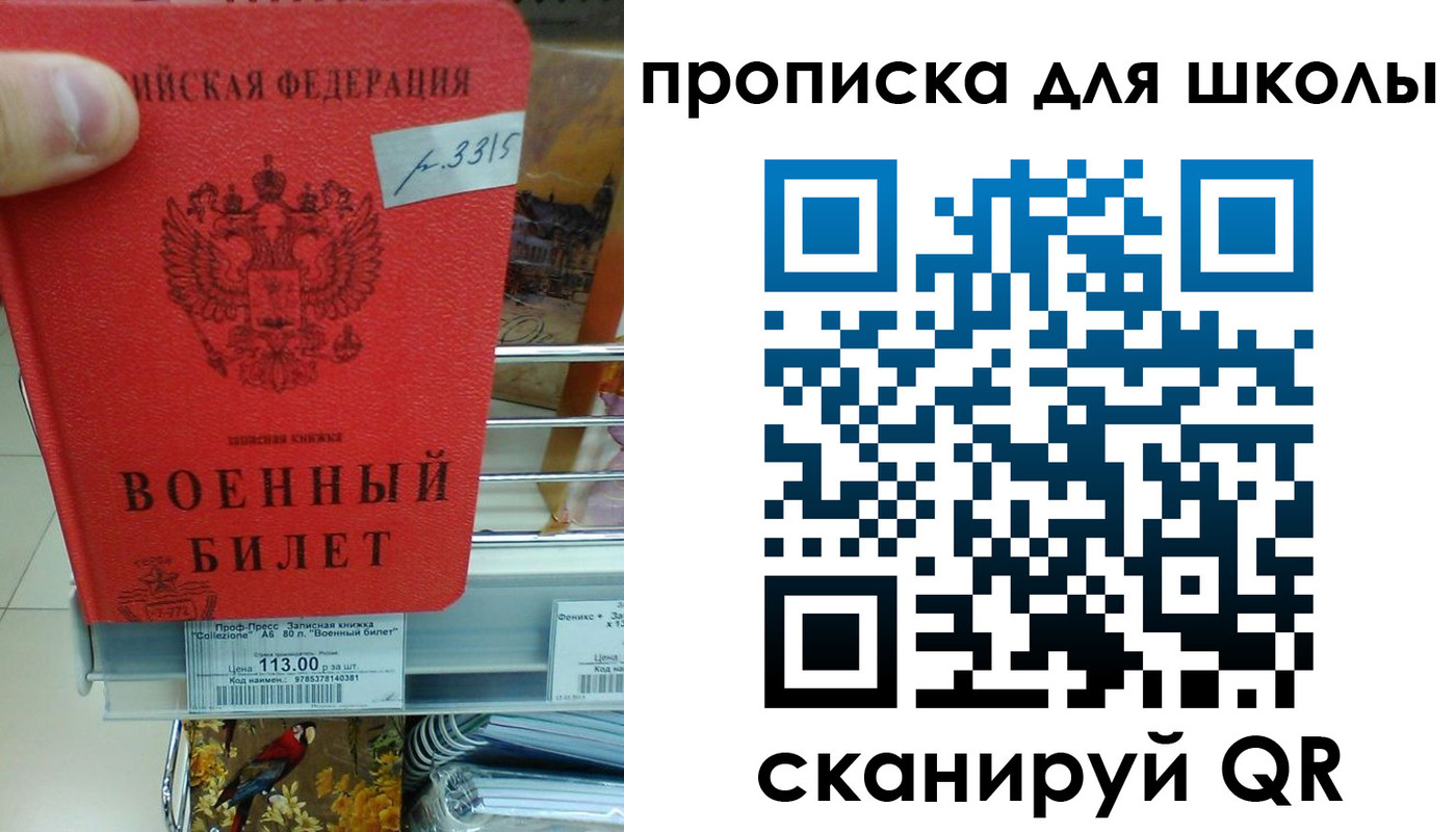 прописка от собственника в Буинске