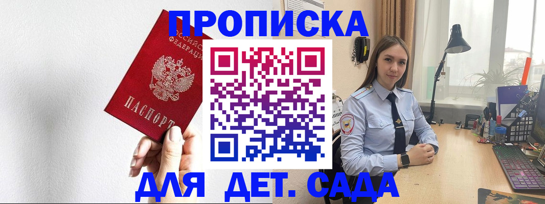 оформление регистрации по договору в Буинске