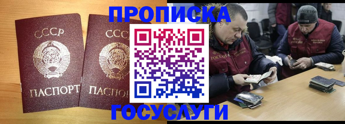 регистрация в Буинске