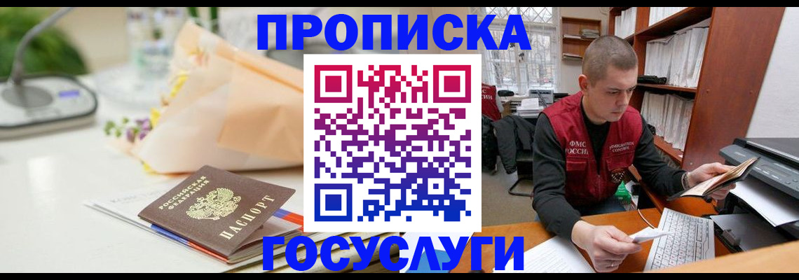 временная регистрация в квартире в Буинске