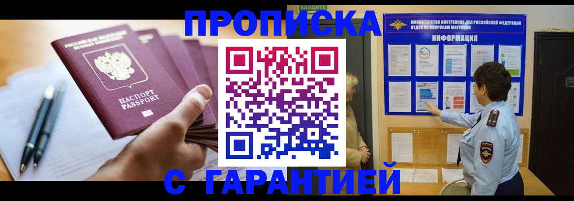 временная регистрация и коммунальные услуги в Буинске