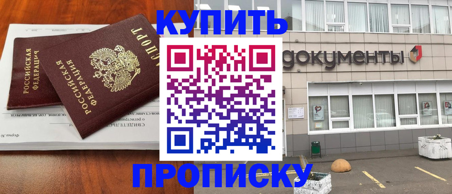 постоянная регистрация по месту жительства в Буинске