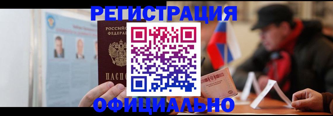 регистрация по разрешению на временное проживание в Буинске