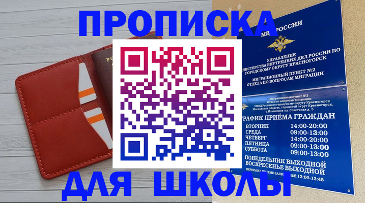 временная регистрация для всех в Буинске