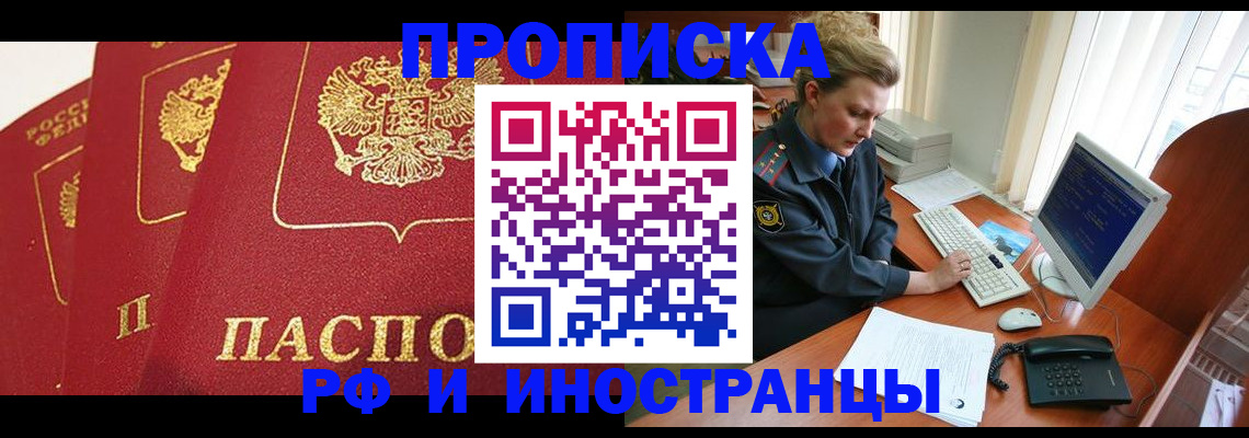 прописка иностранных граждан в Буинске