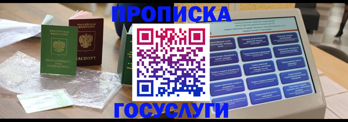 регистрация для школы в Буинске